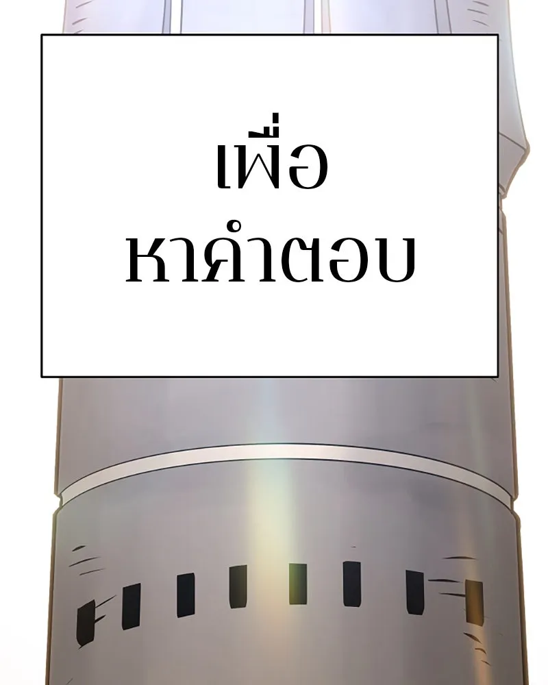 Player ตอนที่ 55 รูปที่ 20