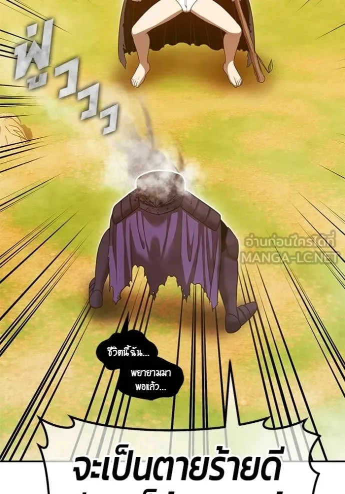 +99 ท่อนไม้ ตอนที่ 175 รูปที่ 458