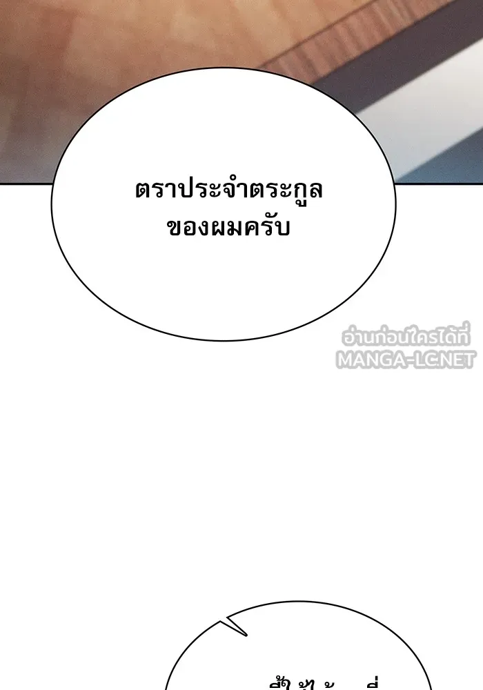 นักดาบอัจฉริยะจากอะคาเดมี ตอนที่ 16 รูปที่ 120