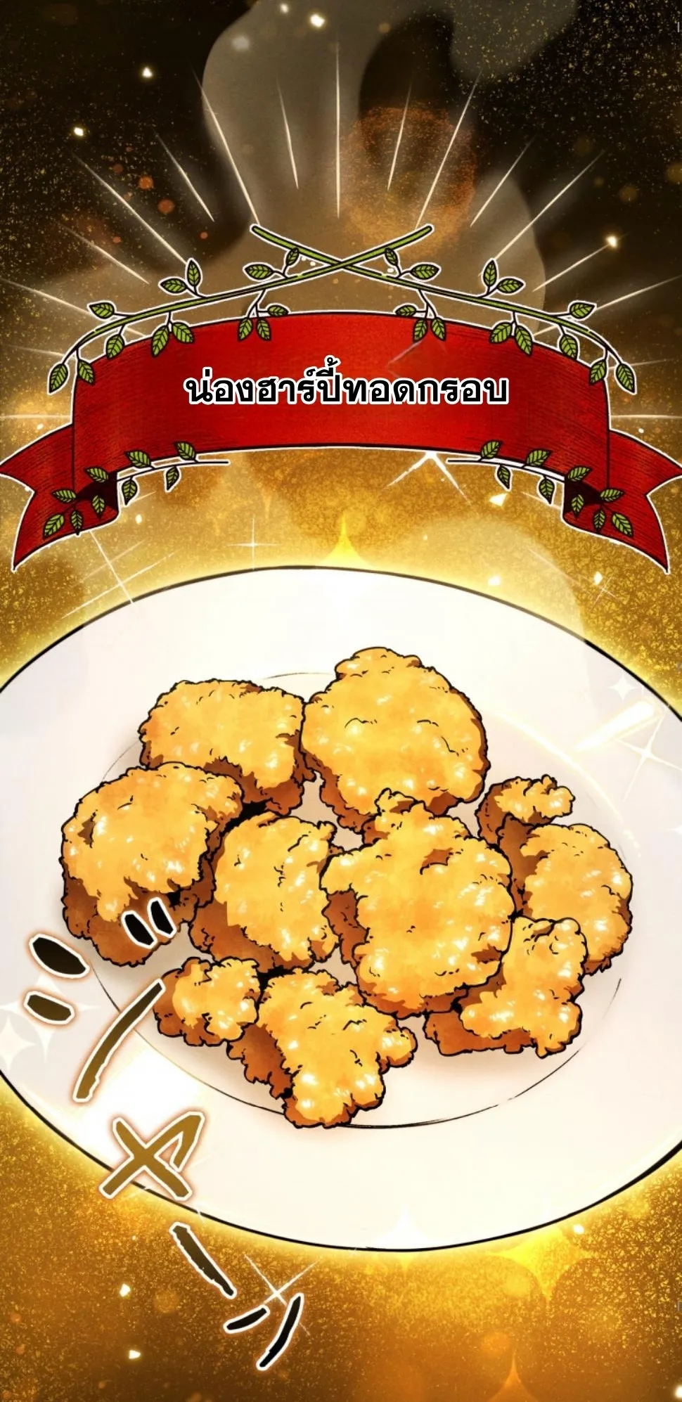 Dungeon Gourmet อ_ศว_นเป_บพ_สดาร เปล_ยนม_งกรให_เป_นเมน_เด_ด ตอนที่ ตอนที่ 12 รูปที่ 24