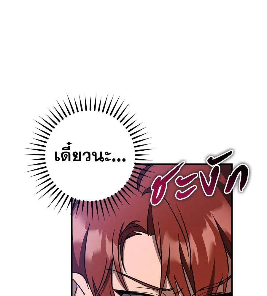 เรือนจำรัก ตอนที่ 76 รูปที่ 13