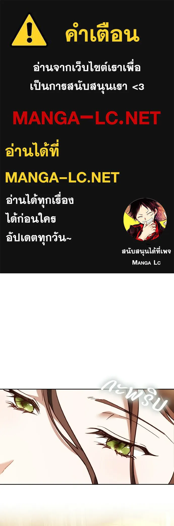 เหตุผลที่นางร้ายจับดาบ ตอนที่ 12 รูปที่ 1