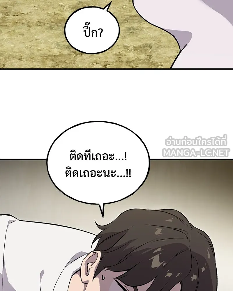 ปลูกผักพิชิตหอคอย ตอนที่ 3 รูปที่ 120