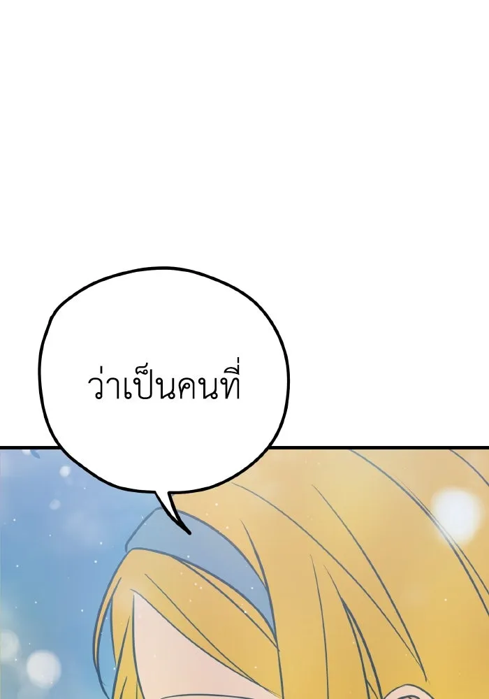 รักนี้ไม่มีรีไซเคิล ตอนที่ 25 รูปที่ 101