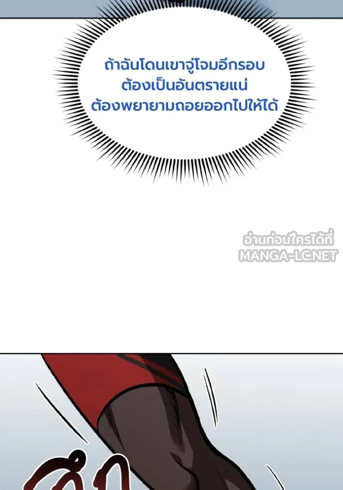 ราชาแห่งอ็อกทากอน ตอนที่ 160 รูปที่ 29