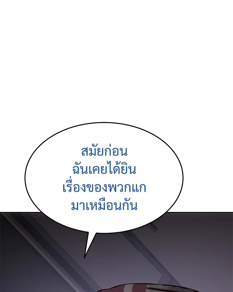 แบคXX ตอนที่ 82 รูปที่ 109