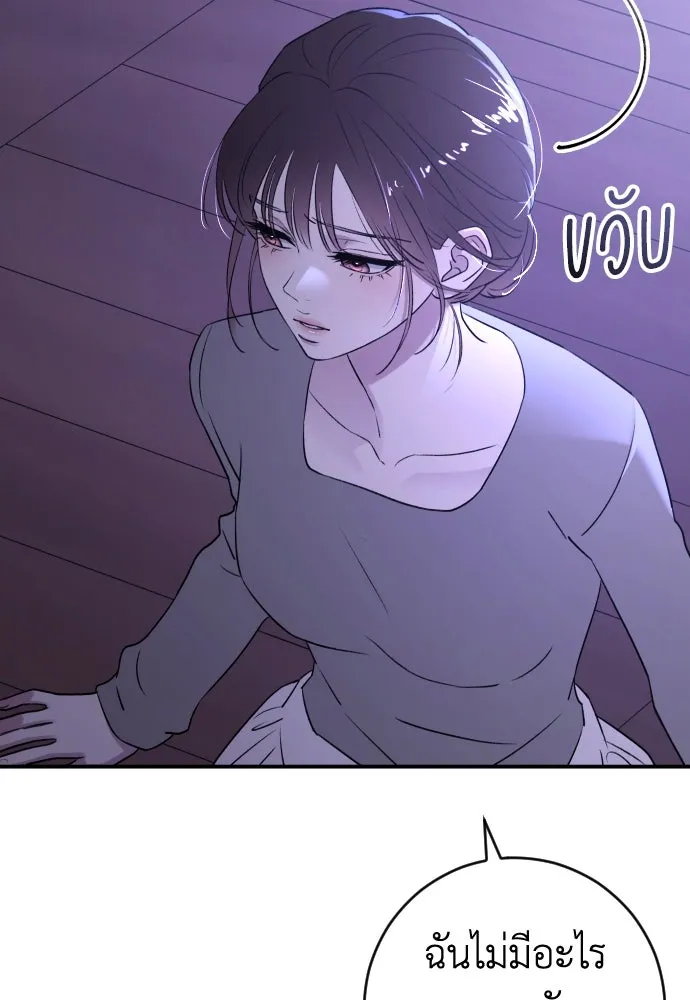 รักไร้ราคา ตอนที่ 36 รูปที่ 82