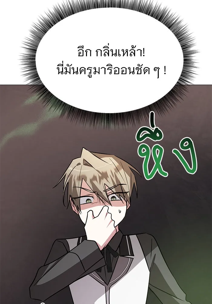 อะคาเดมีนี้เห็นทีจะเจ๊ง ตอนที่ 49 รูปที่ 53