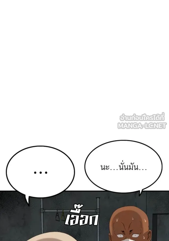 BAD GUY ตอนที่ 257 รูปที่ 43