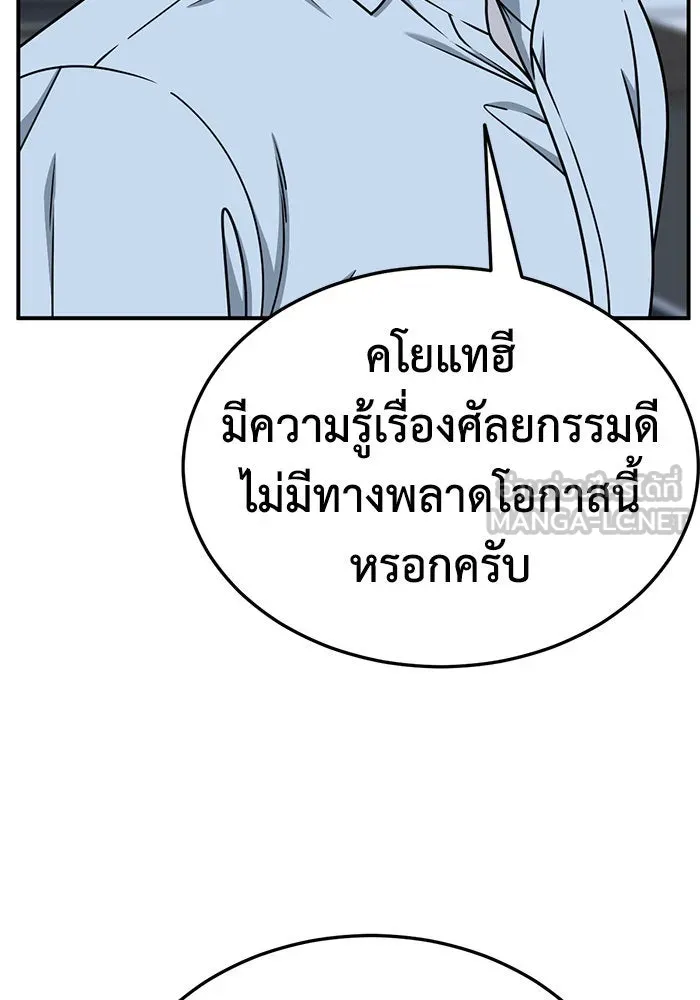 ช่วยเปลี่ยนฉันที ตอนที่ 199. ซีซัน 2 ลาอิมฮยัง 1 รูปที่ 24