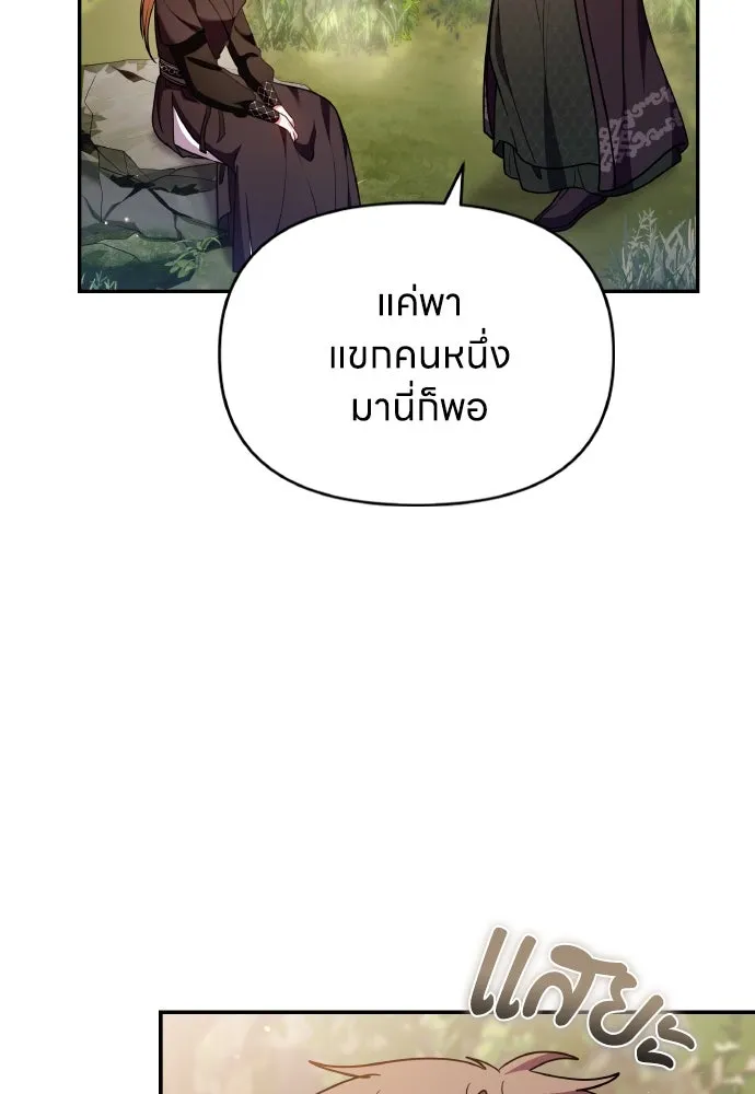 ข้าเนี่ยนะเป็นพระสนม ตอนที่ 121 สายตาเฉียบแหลม รูปที่ 26