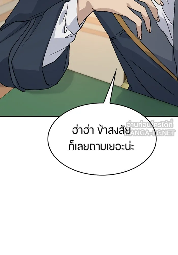 ตั้งแคมป์ฮีลใจในต่างโลก ตอนที่ 39 รูปที่ 114