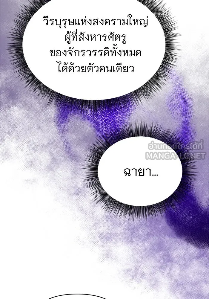 อะคาเดมีนี้เห็นทีจะเจ๊ง ตอนที่ 42 รูปที่ 6