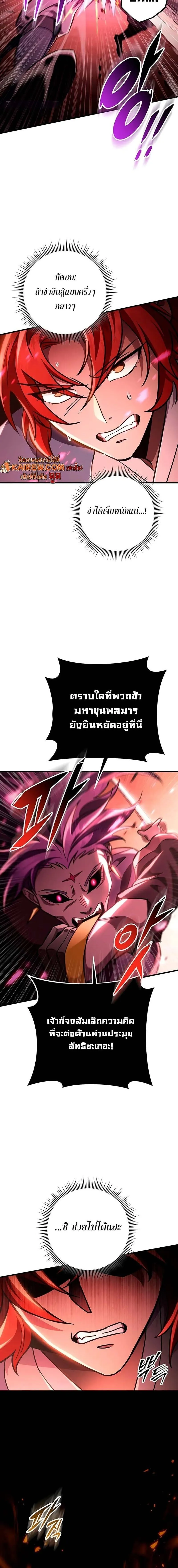 Heavenly Inquisition Sword กระบ_พ_พากษ_เก_าสวรรค_ ตอนที่ ตอนที่ 147 รูปที่ 4