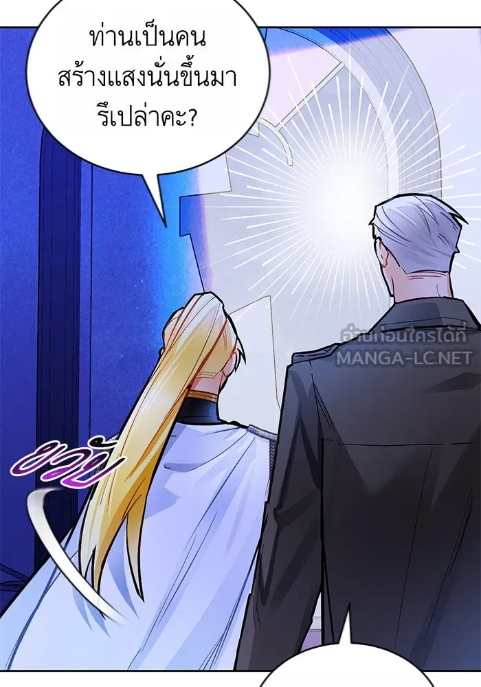 บุตรีดยุกขอไม่แต่งงานbrกับหนุ่มในฝัน ตอนที่ 12 รูปที่ 87