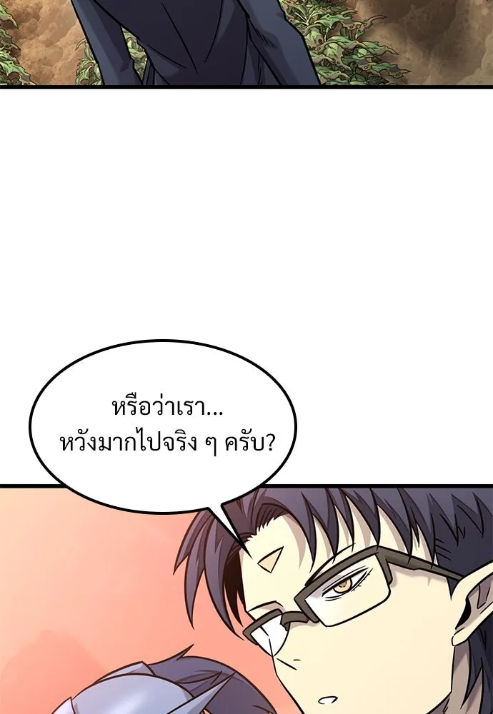 วิถีชาวนาของราชาปีศาจ ตอนที่ 15 รูปที่ 26