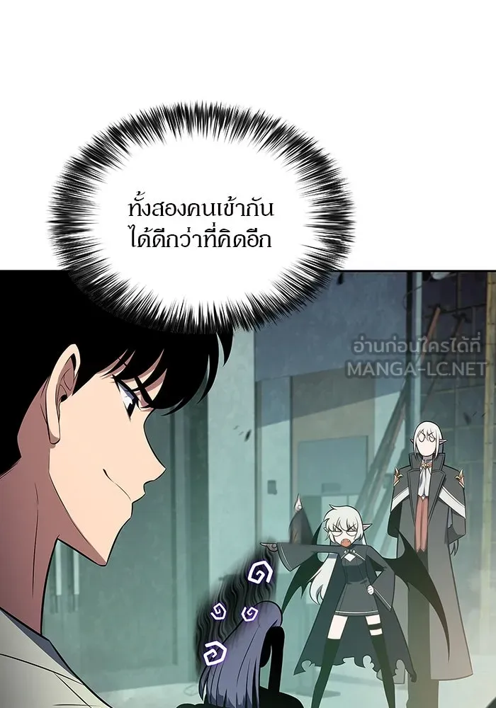 ผู้เล่นหน้าใหม่เลเวลแมกซ์ ตอนที่ 118 เต็มไปด้วยโทรศัพท์ (1) รูปที่ 72