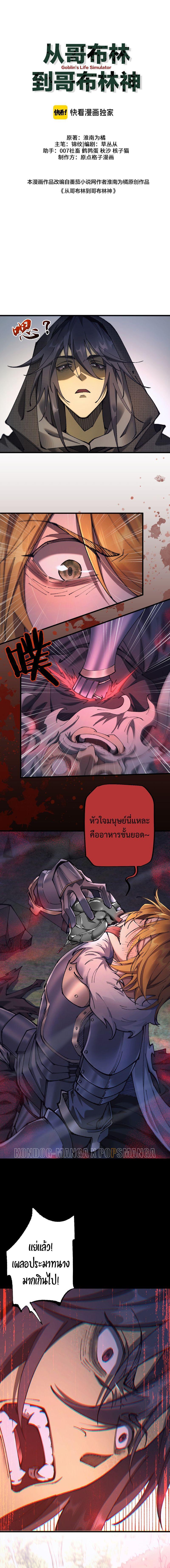 Manga-lc-com อ่านมังงะ อ่านการ์ตูน ออนไลน์ ฟรี From Goblin to Goblin God ตอนที่ 1 2 3 4 5 6 7 8 9 10 11 12 13 14 ฟรี ไม่มีโฆษณา Manga-lc - อ่าน มังงะ อ่าน การ์ตูน ออนไลน์ อ่านมังงะ ฟรี