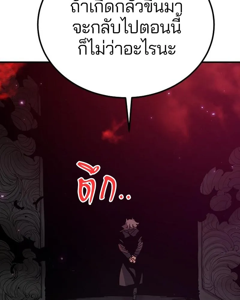 Player ตอนที่ 183 รูปที่ 16