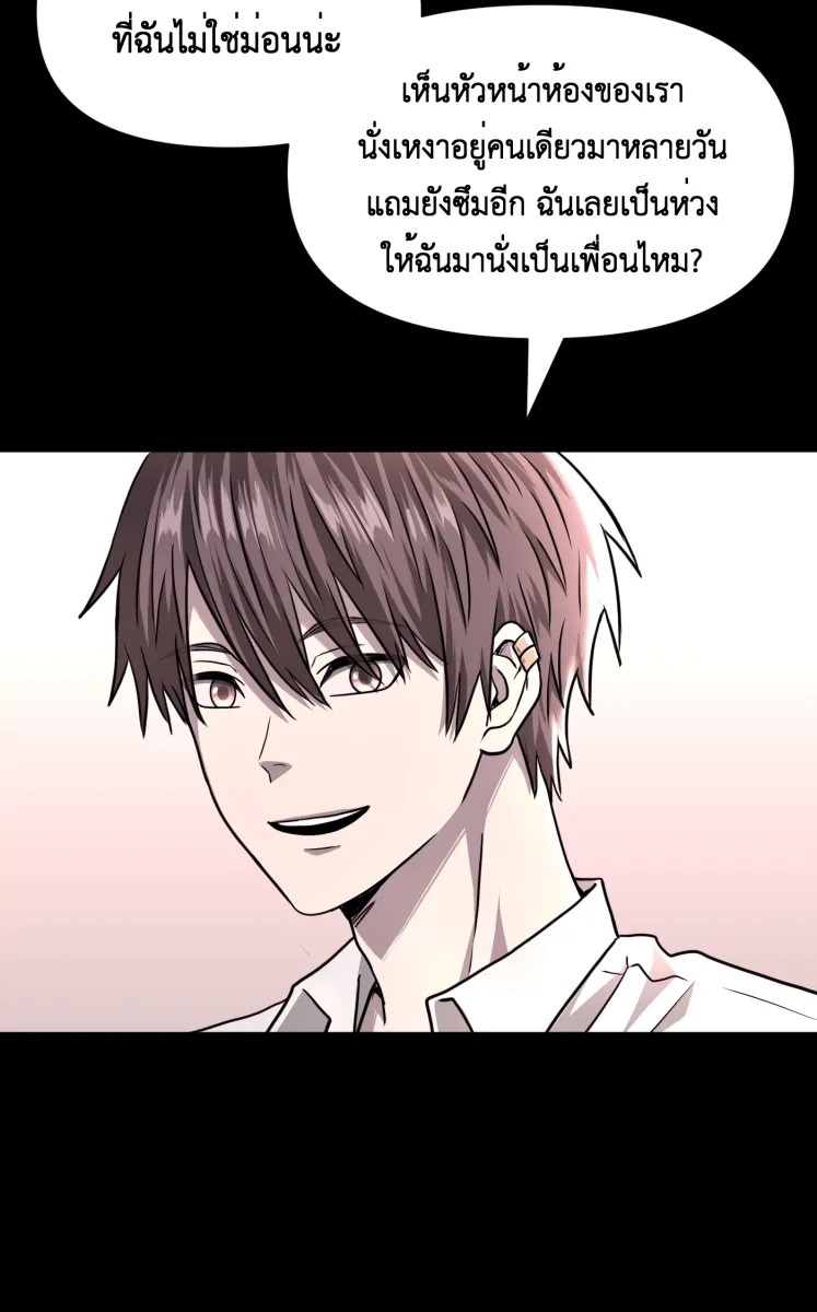 Hunter Game ตอนที่ 74  มันก็แค่การแสดง รูปที่ 10