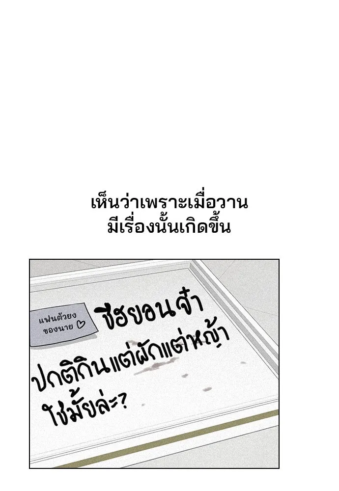 รักผิดแผน ตอนที่ 26 รูปที่ 5