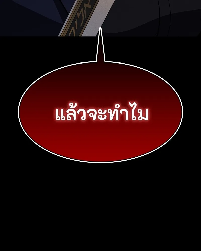 มือสังหารพันธุ์อมตะ ตอนที่ 18 รูปที่ 119