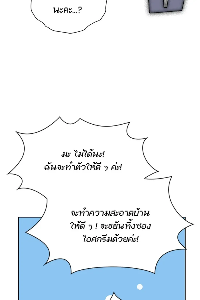 ผู้เล่นขั้นเทพแห่งหอคอยฝึกสอน ตอนที่ 49 รูปที่ 22