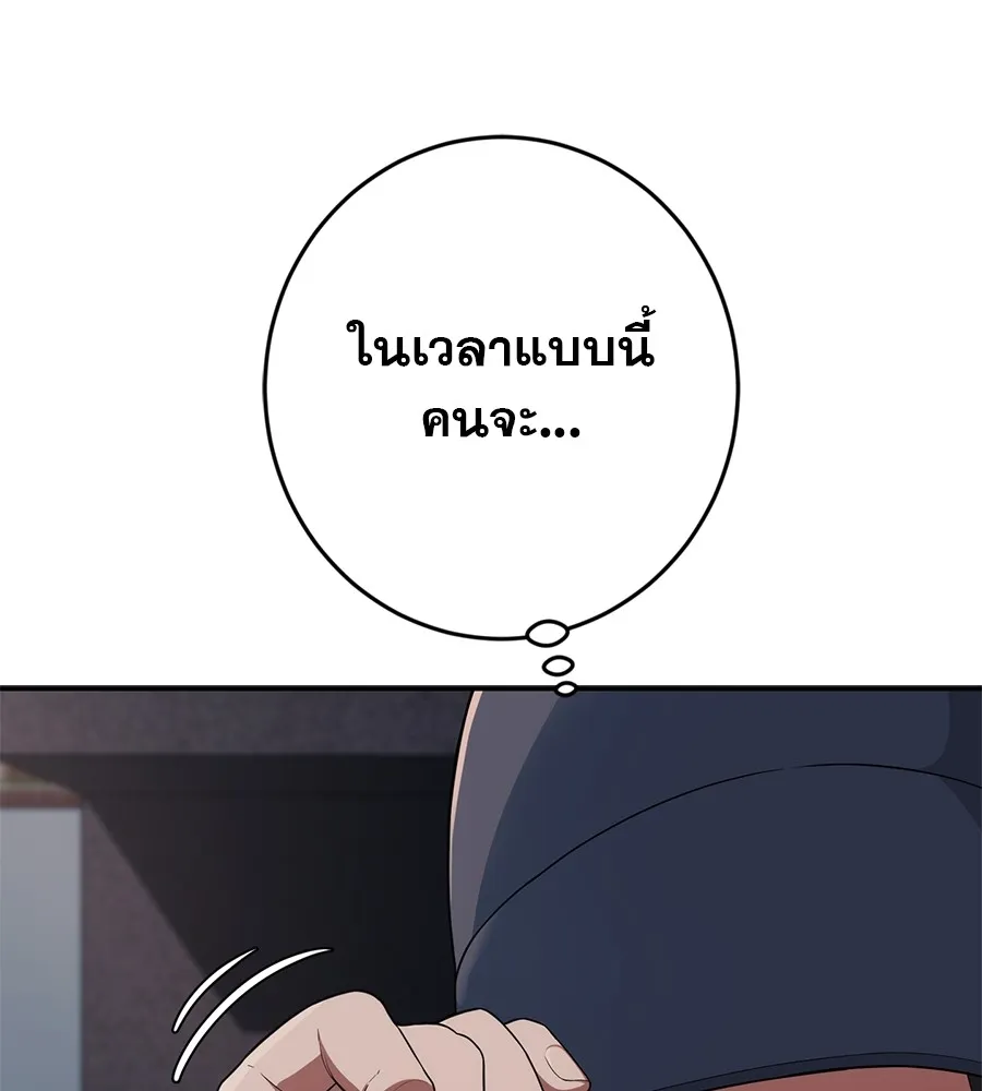 คอลเซ็นเตอร์เปลี่ยนชีวิต ตอนที่ 3 การออกไปเผชิญโลกภายนอกที่แสนอัน รูปที่ 28