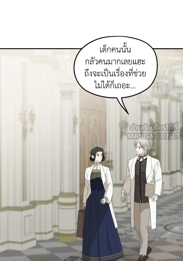 ครอบครัวสามีเห็นทีจะคลั่งรัก ตอนที่ 33 รูปที่ 63