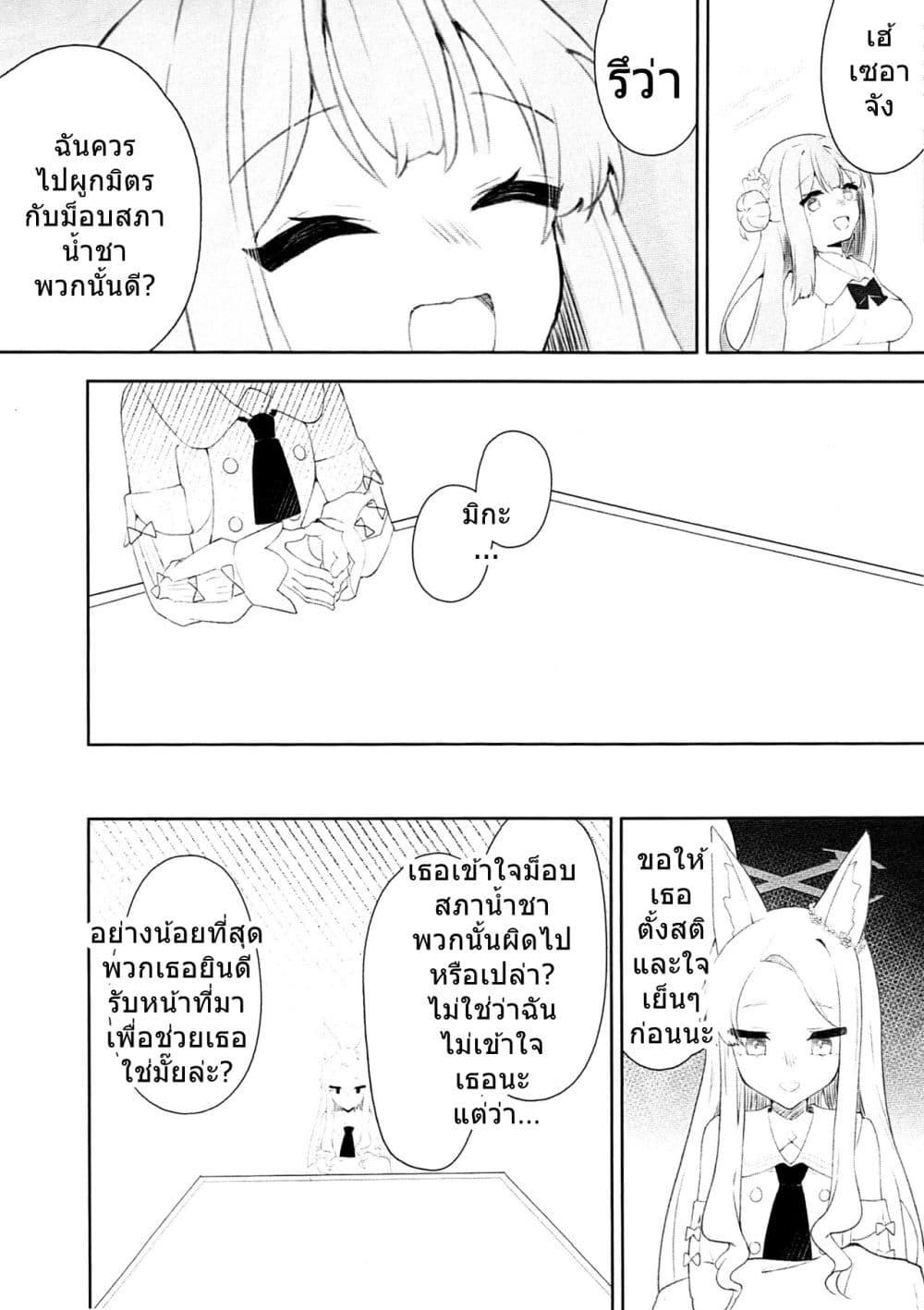 Manga-lc-com อ่านมังงะ อ่านการ์ตูน ออนไลน์ ฟรี Blue Archive LUV DOPE By Kakido ตอนที่ 1 2 3 4 5 6 7 8 9 10 11 12 13 14 ฟรี ไม่มีโฆษณา Manga-lc - อ่าน มังงะ อ่าน การ์ตูน ออนไลน์ อ่านมังงะ ฟรี