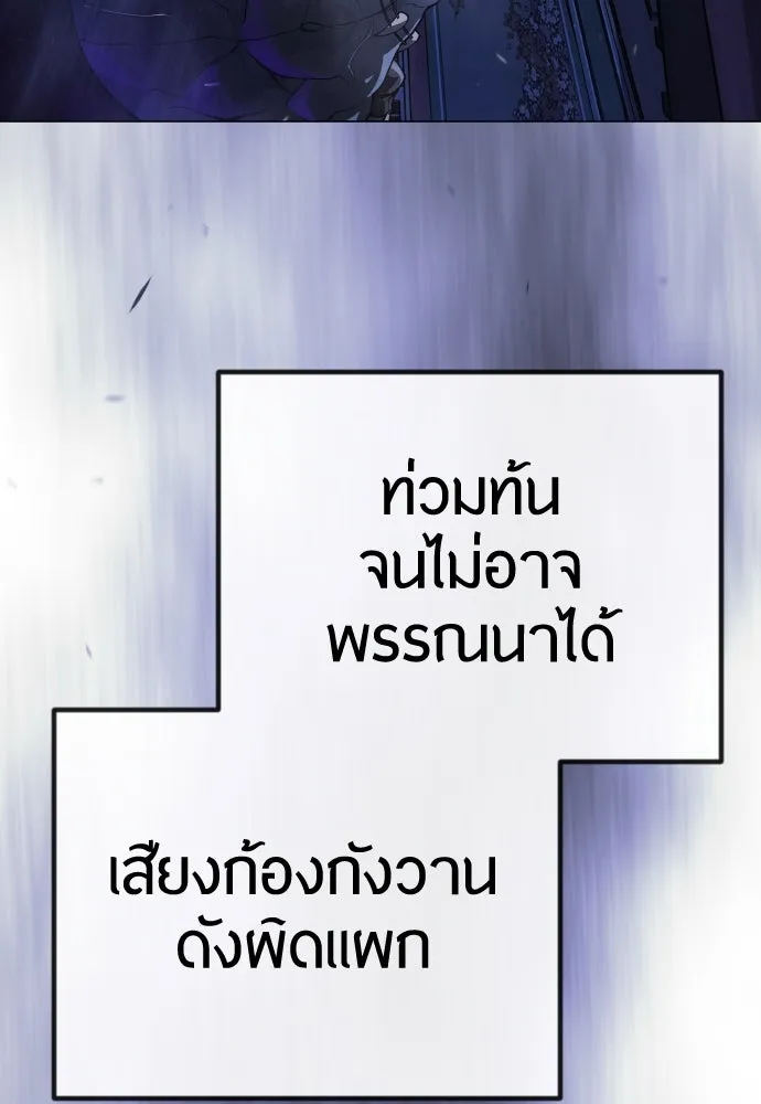 ยุคแห่งยอดมนุษย์ ตอนที่ 99 รูปที่ 62