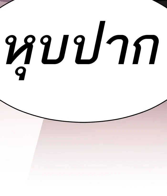 ยอดคนเลเวลทะลุ ตอนที่ 63 ผู้ไล่ล่า (1) รูปที่ 17