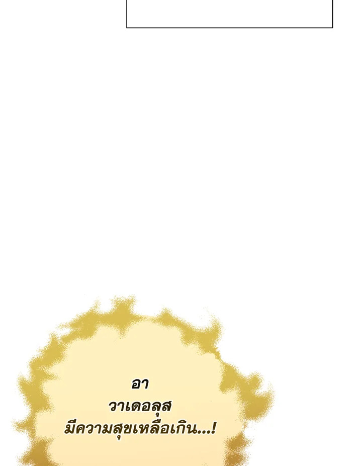 พลทหารโครงกระดูกผู้ม ตอนที่ 112 รูปที่ 110