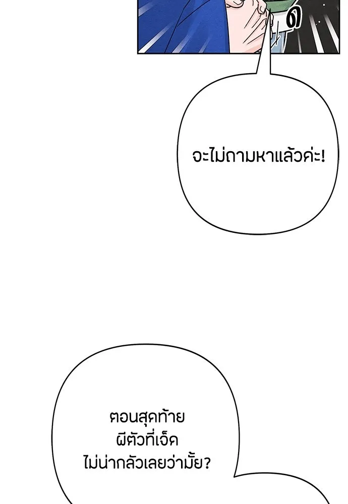 เป็นวัยรุ่นมันเหนื่อย ตอนที่ 77 รูปที่ 17