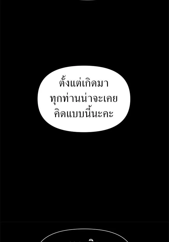 ชิงชีวิตพลิกลิขิตชะตา ตอนที่ 75. การพิจารณาคดีที่จะจารึกในหน้า รูปที่ 134