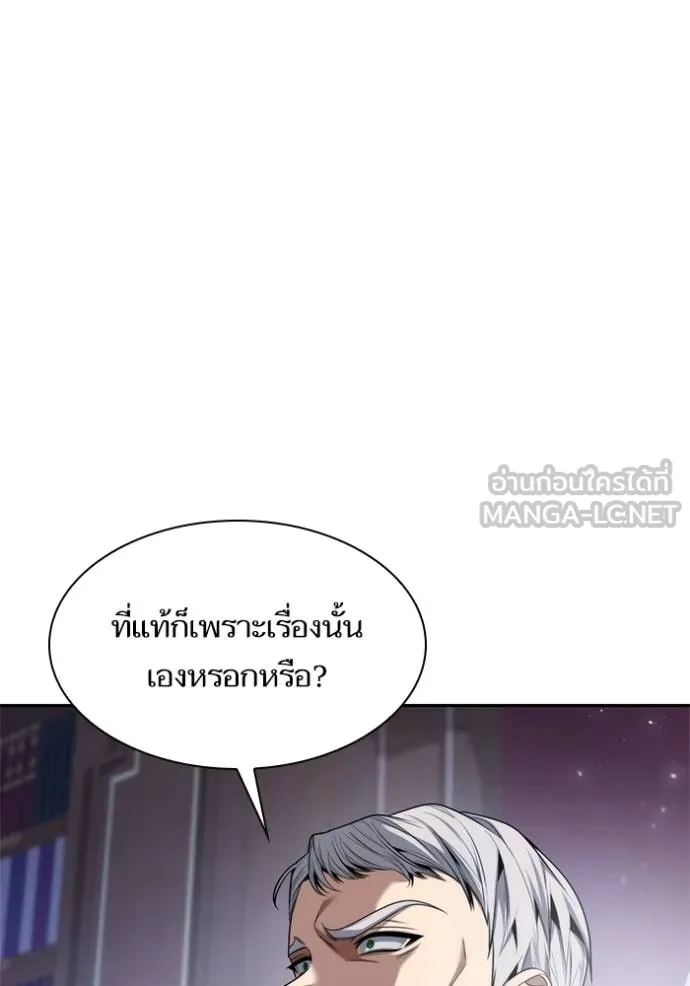 ชาตินี้น้องขอ ตอนที่ 146 รูปที่ 149