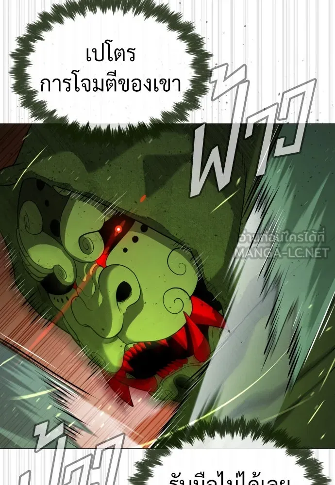 นักฆ่าย้อนวัย ตอนที่ 71 รูปที่ 72