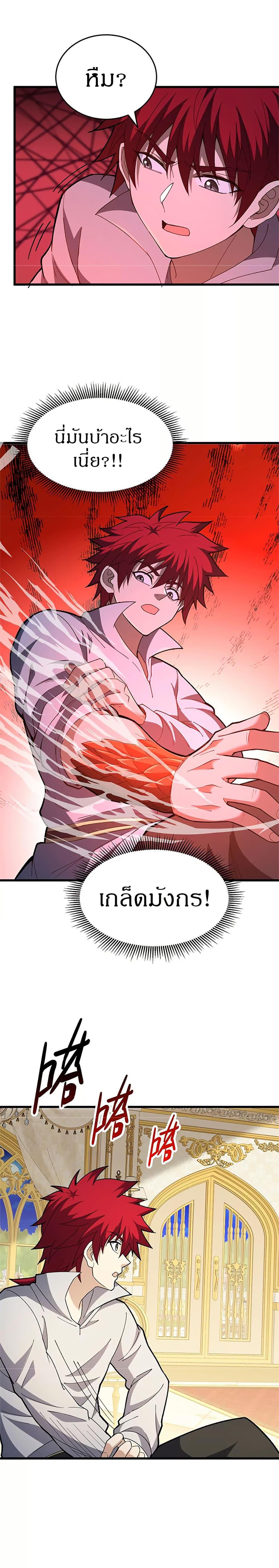 Manga-lc-com อ่านมังงะ อ่านการ์ตูน ออนไลน์ ฟรี My Dragon System ตอนที่ 1 2 3 4 5 6 7 8 9 10 11 12 13 14 ฟรี ไม่มีโฆษณา Manga-lc - อ่าน มังงะ อ่าน การ์ตูน ออนไลน์ อ่านมังงะ ฟรี