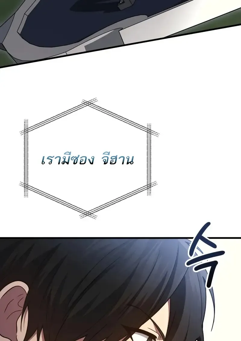 The Martial God Who Regressed Back to Level 2 ตอนที่ ตอนที่ 108 รูปที่ 11