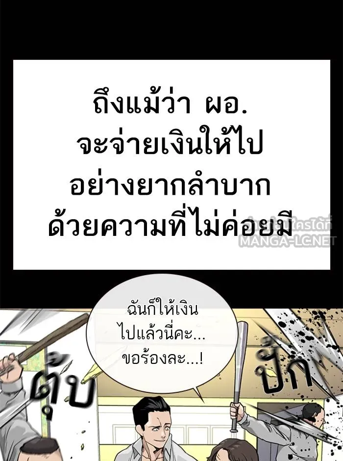 To not die ตอนที่ 49 รูปที่ 36
