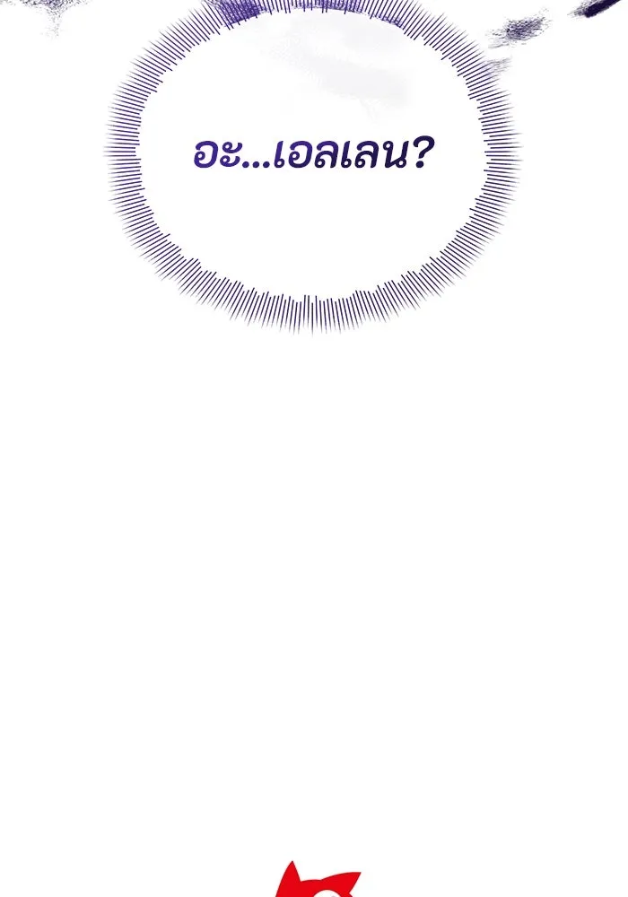 อยู่ดี ๆ ก็มีนางเอกนิยายเป็นเพื่อนบ้าน ตอนที่ 12 รูปที่ 103