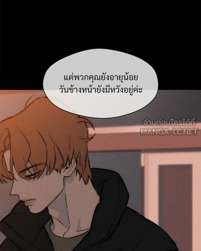 บุปผารุ่มราคะ ตอนที่ 102 รูปที่ 9