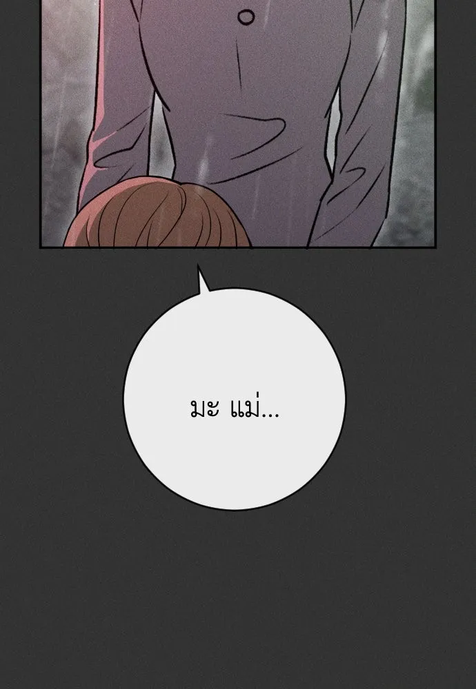 รักไร้ราคา ตอนที่ 54 รูปที่ 128