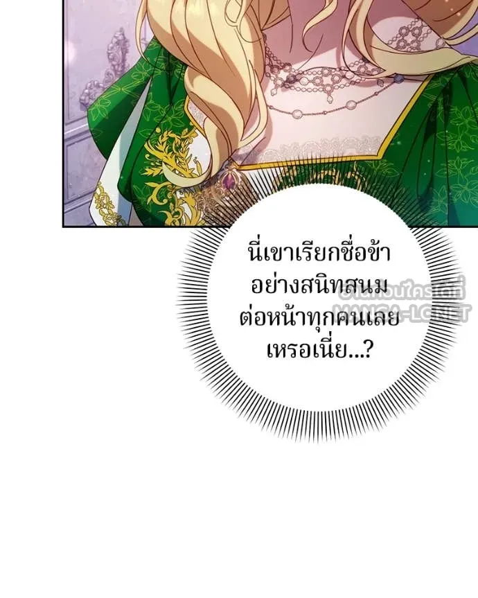 ถ้าเป็นนางร้าย ตอนที่ 45 รูปที่ 23