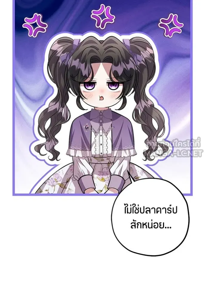 ป๊ะป๋าขา หนูลาแล้ว ตอนที่ 44 รูปที่ 95