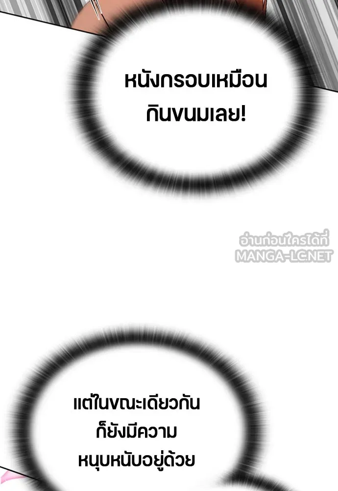 ตั้งแคมป์ฮีลใจในต่างโลก ตอนที่ 10 รูปที่ 51