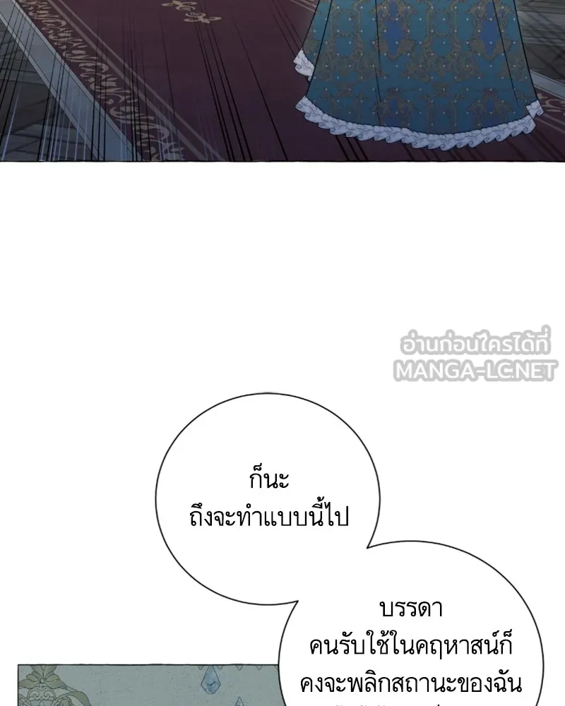 นึกว่าเป็นอิเซไคธรรมดา ตอนที่ 30 รูปที่ 93