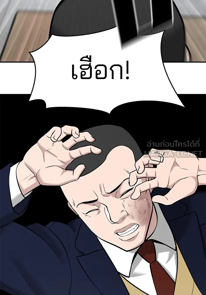 เลวฟาดเลว ตอนที่ 23 รูปที่ 6