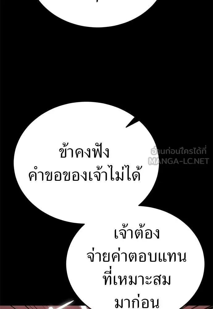 ยมราชลงทัณฑ์ ตอนที่ 120 รูปที่ 50