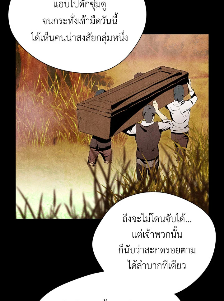 พลทหารโครงกระดูกผู้ม ตอนที่ 82 รูปที่ 46